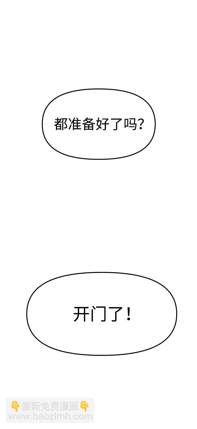[第16话] 高塔独占权（4）106