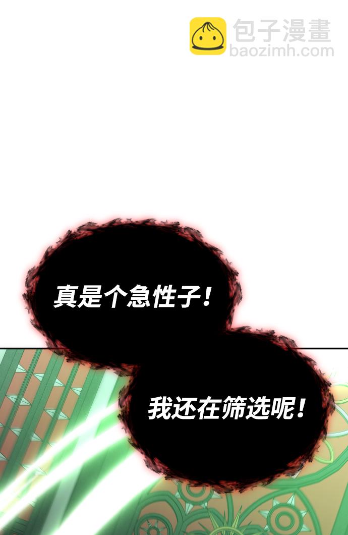 [第16话] 高塔独占权（4）144
