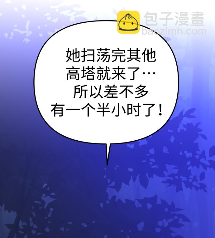 [第16话] 高塔独占权（4）34