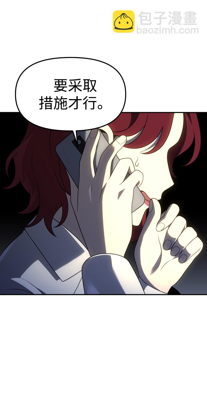 [第16话] 高塔独占权（4）39