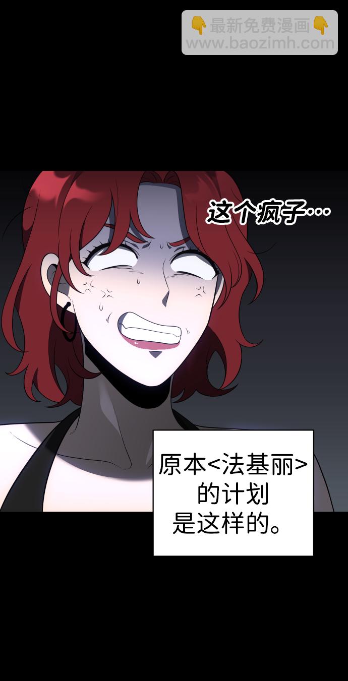 [第16话] 高塔独占权（4）75