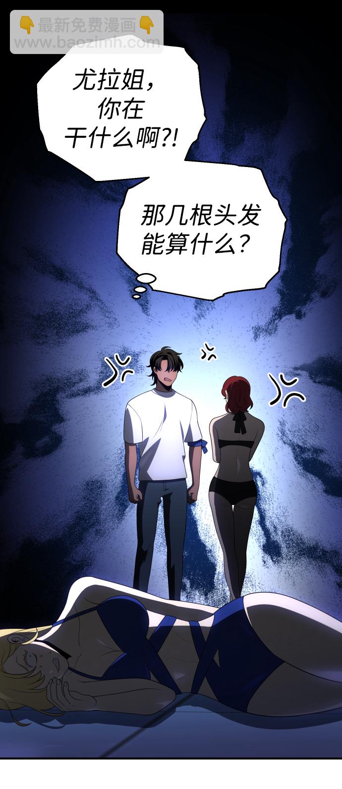[第16话] 高塔独占权（4）78