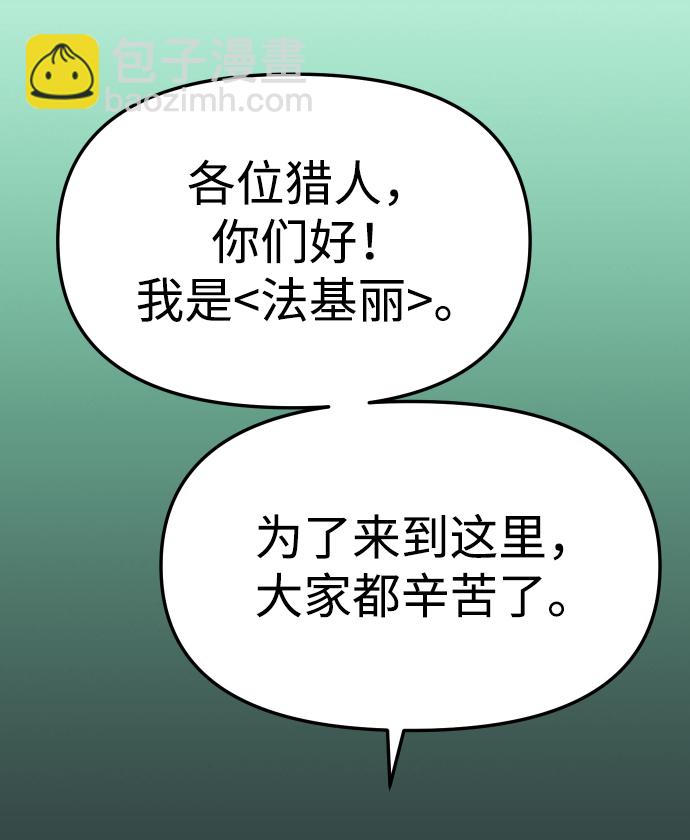 [第16话] 高塔独占权（4）96