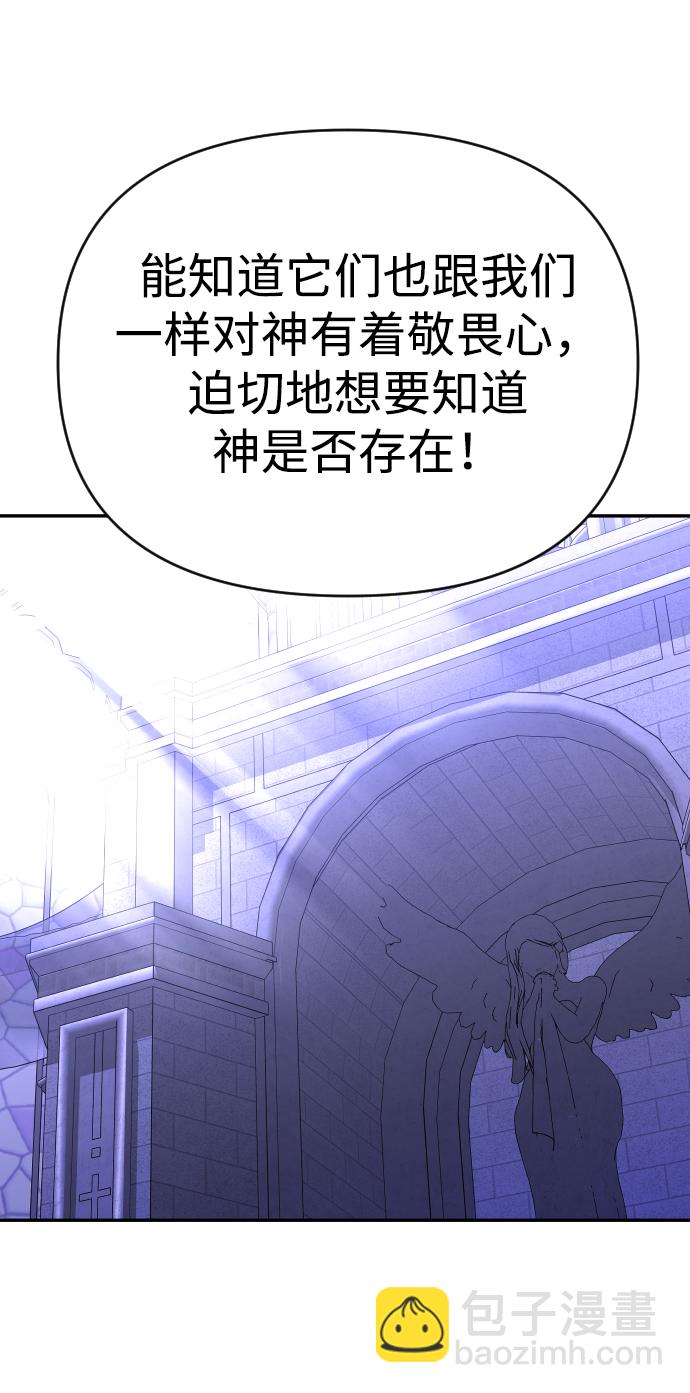 [第17话] 高塔独占权（5）102