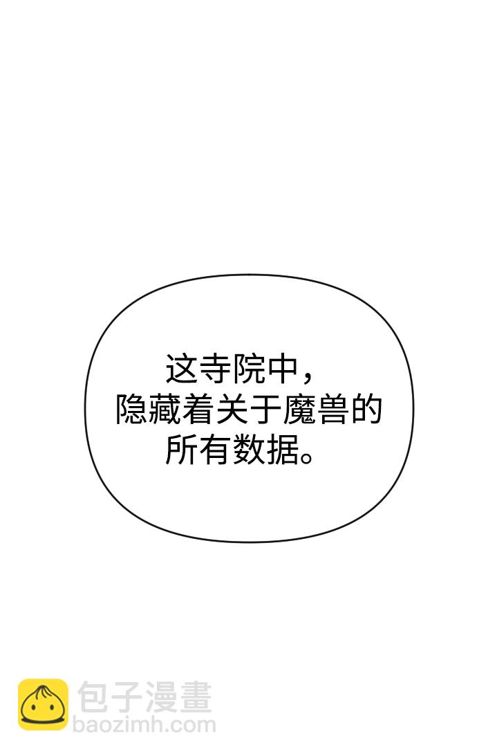 [第17话] 高塔独占权（5）104