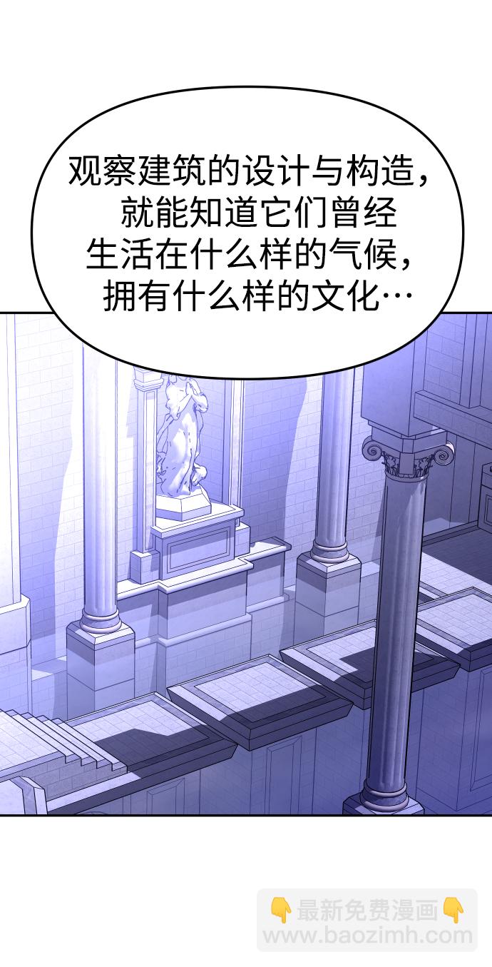 [第17话] 高塔独占权（5）105