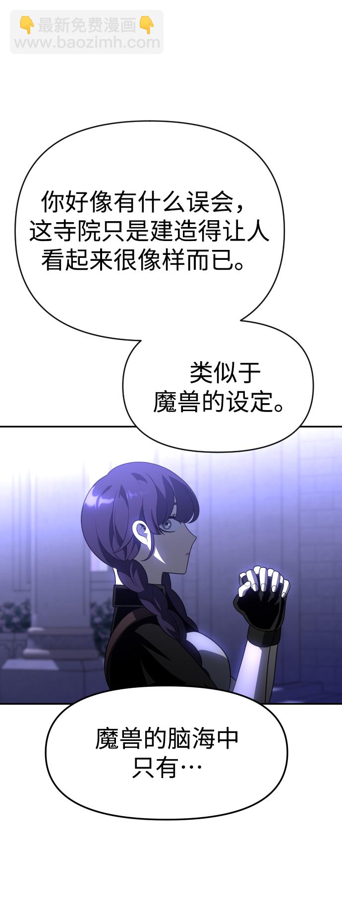 [第17话] 高塔独占权（5）112