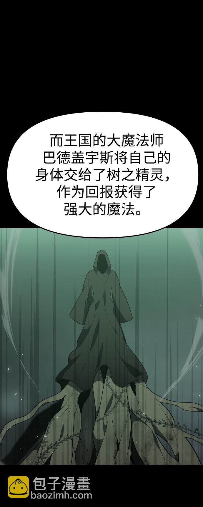 [第17话] 高塔独占权（5）125