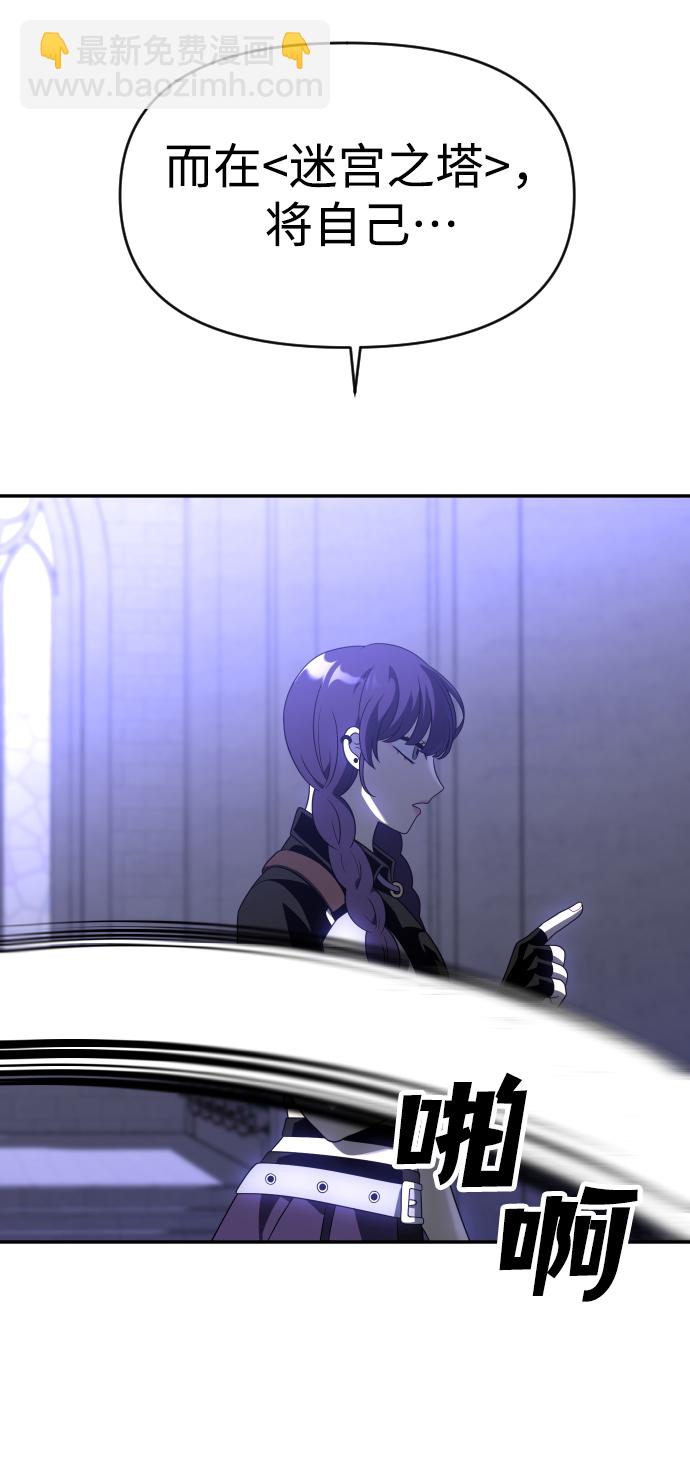[第17话] 高塔独占权（5）131