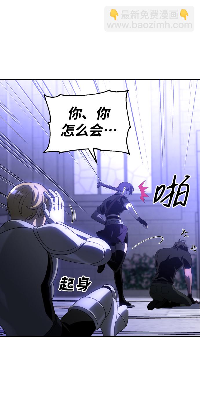 [第17话] 高塔独占权（5）88