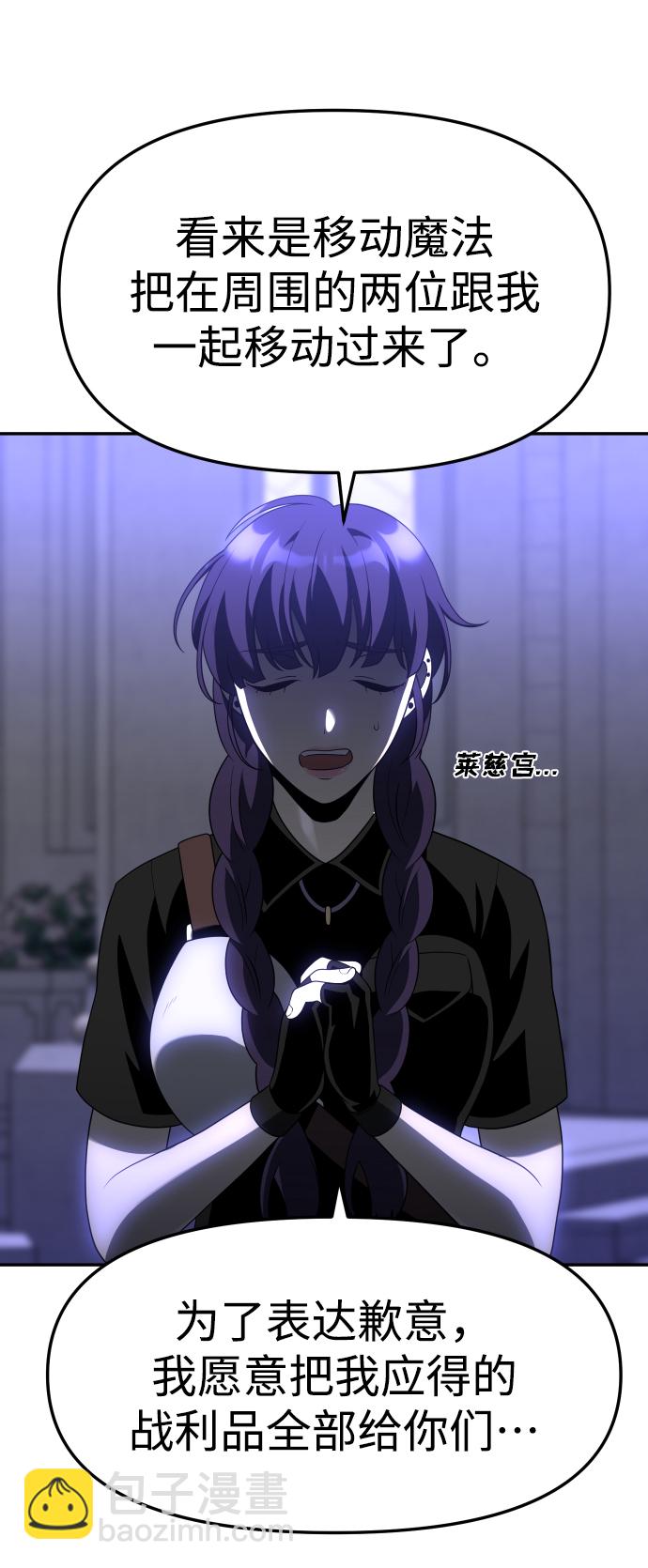 [第17话] 高塔独占权（5）93