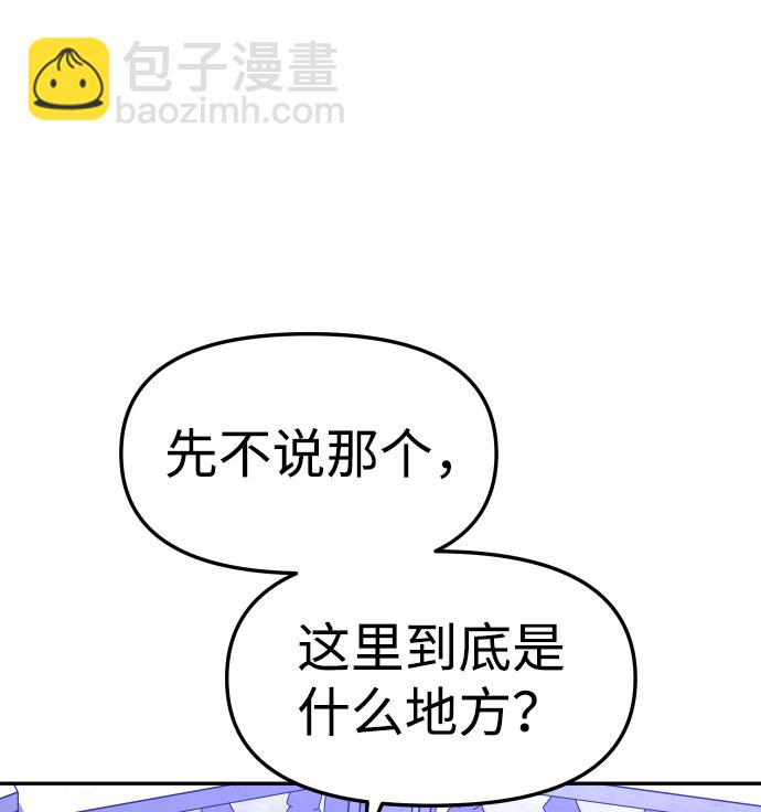 [第17话] 高塔独占权（5）94