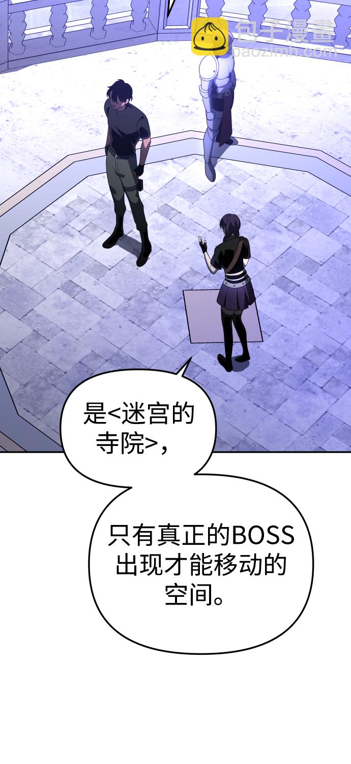 [第17话] 高塔独占权（5）95