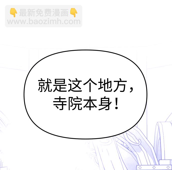 [第17话] 高塔独占权（5）98