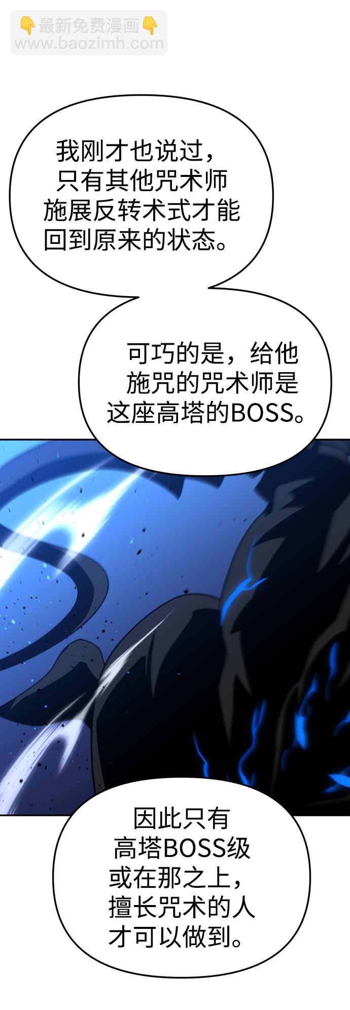 [第19话] 魔神巴波梅特（1）28