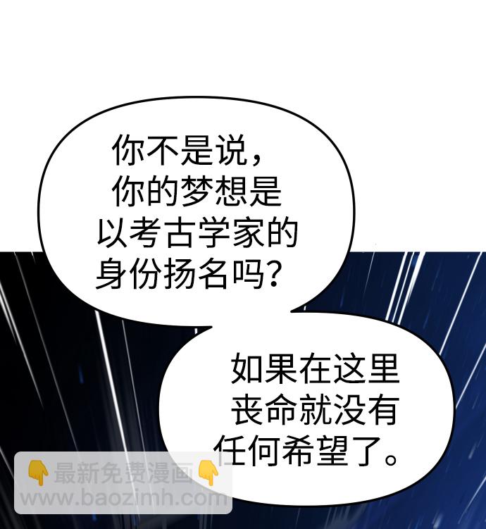 [第19话] 魔神巴波梅特（1）44