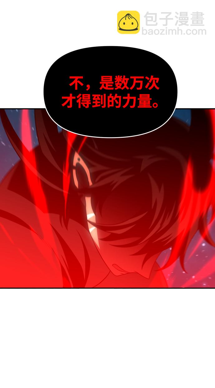 [第20话] 魔神巴波梅特（2）117