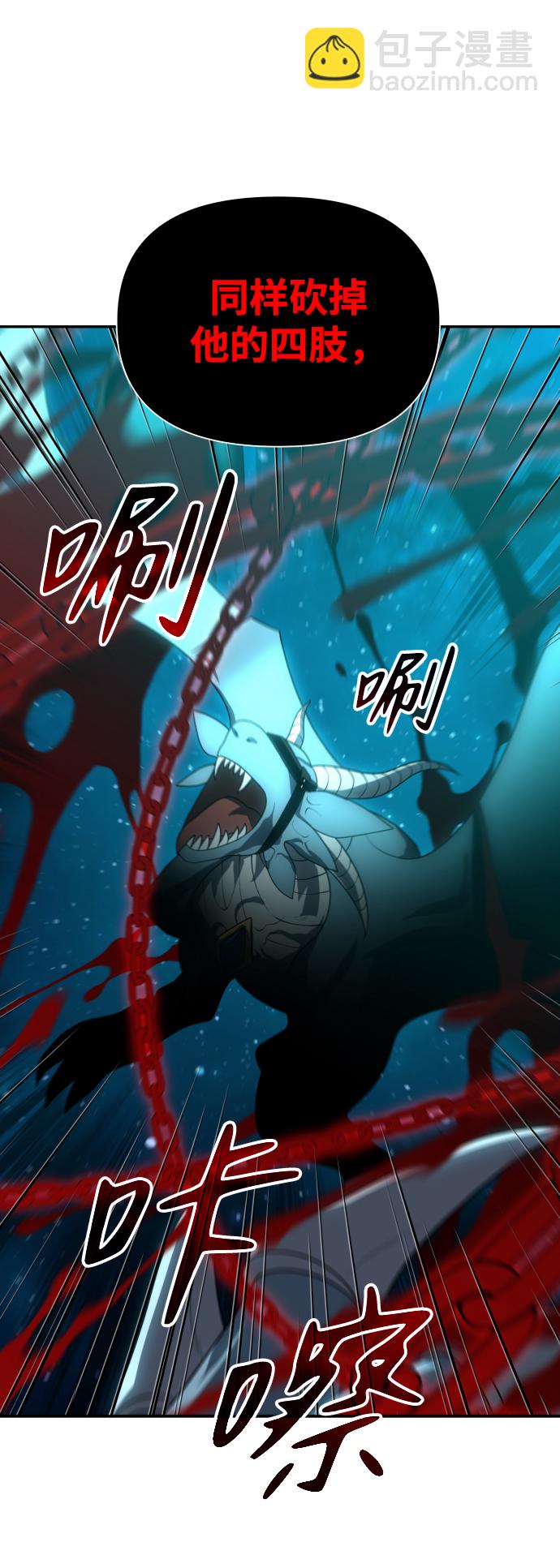 [第20话] 魔神巴波梅特（2）127