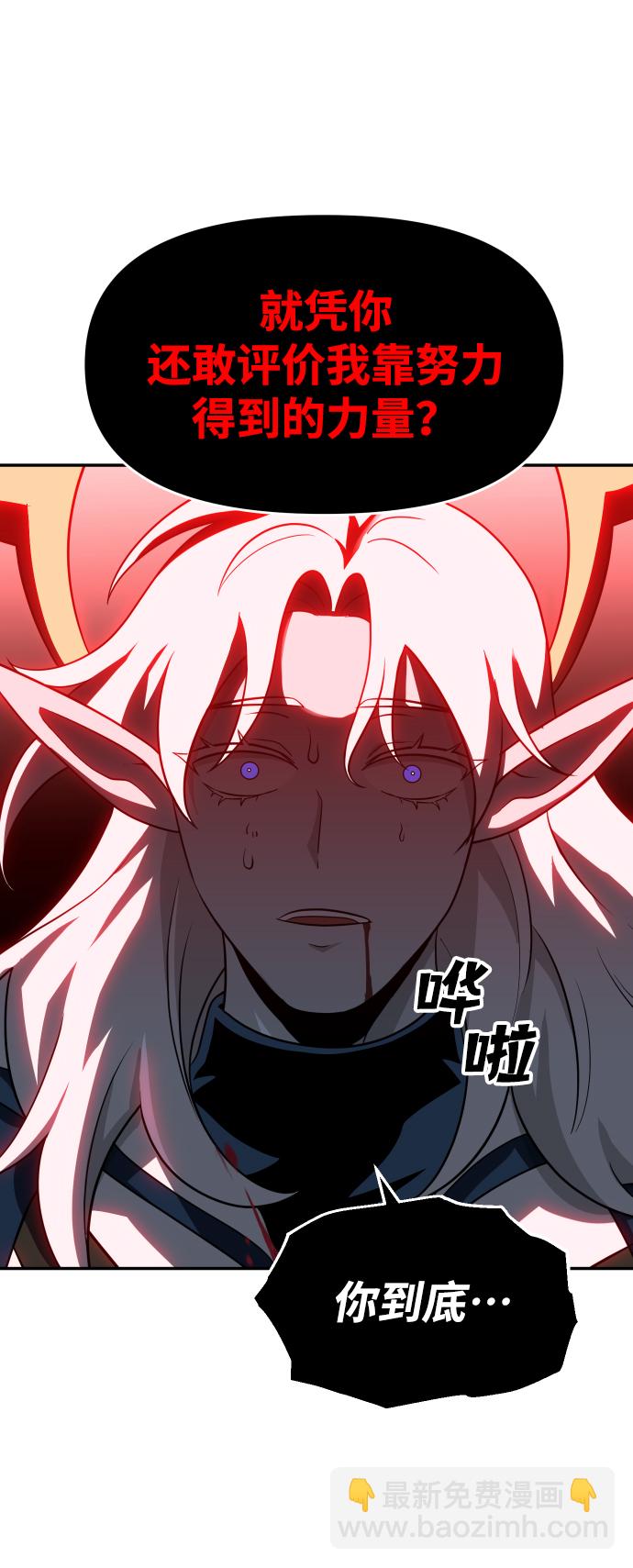 [第20话] 魔神巴波梅特（2）136