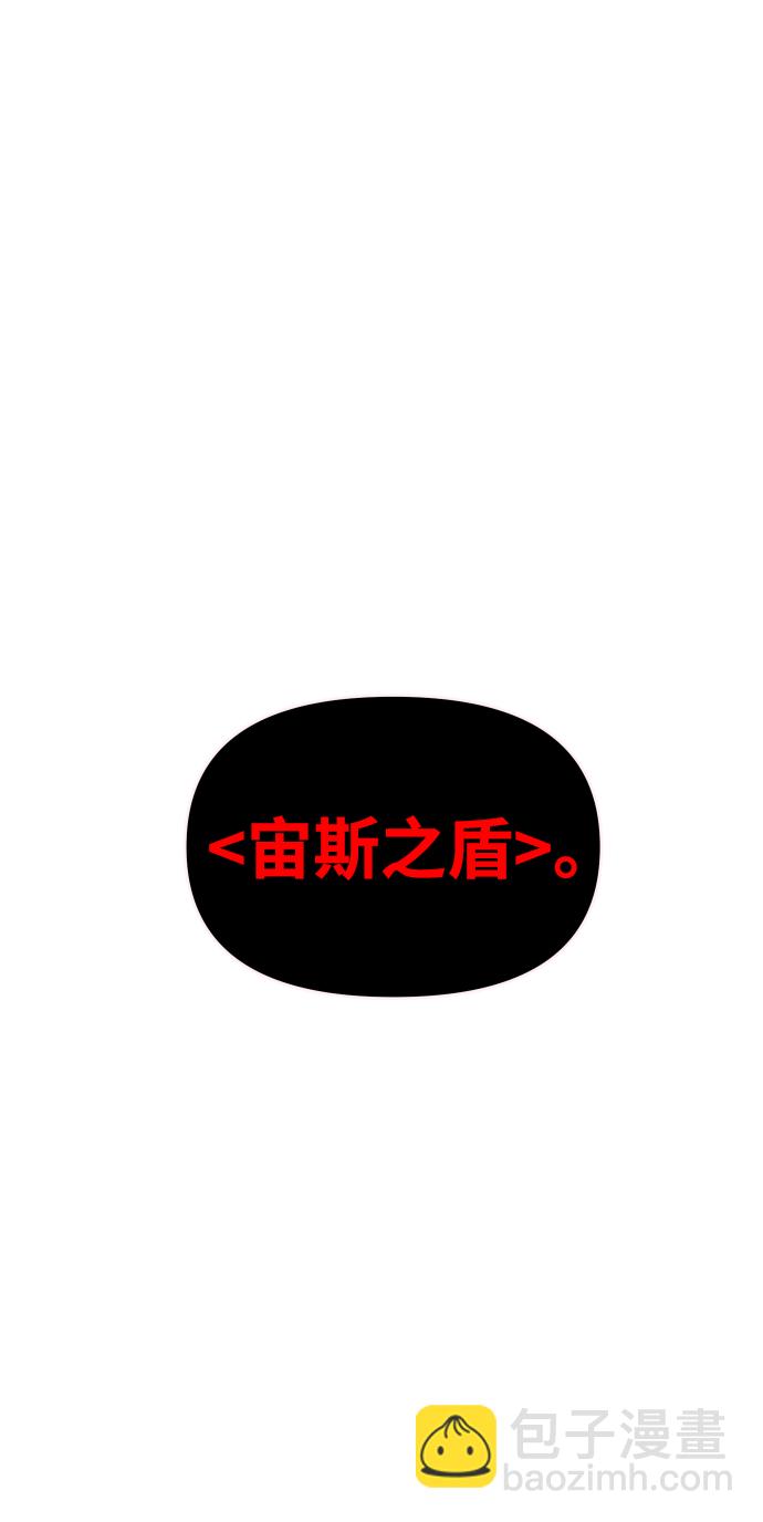[第20话] 魔神巴波梅特（2）21
