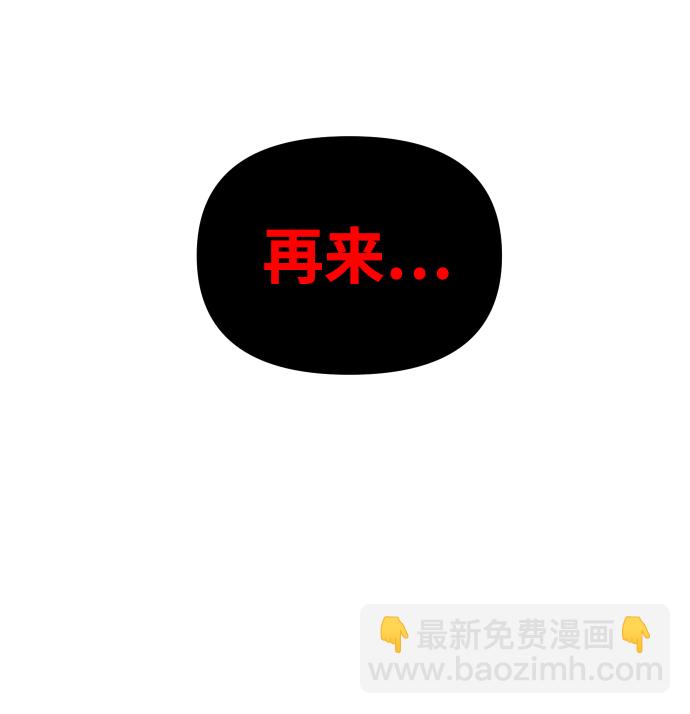 [第20话] 魔神巴波梅特（2）39