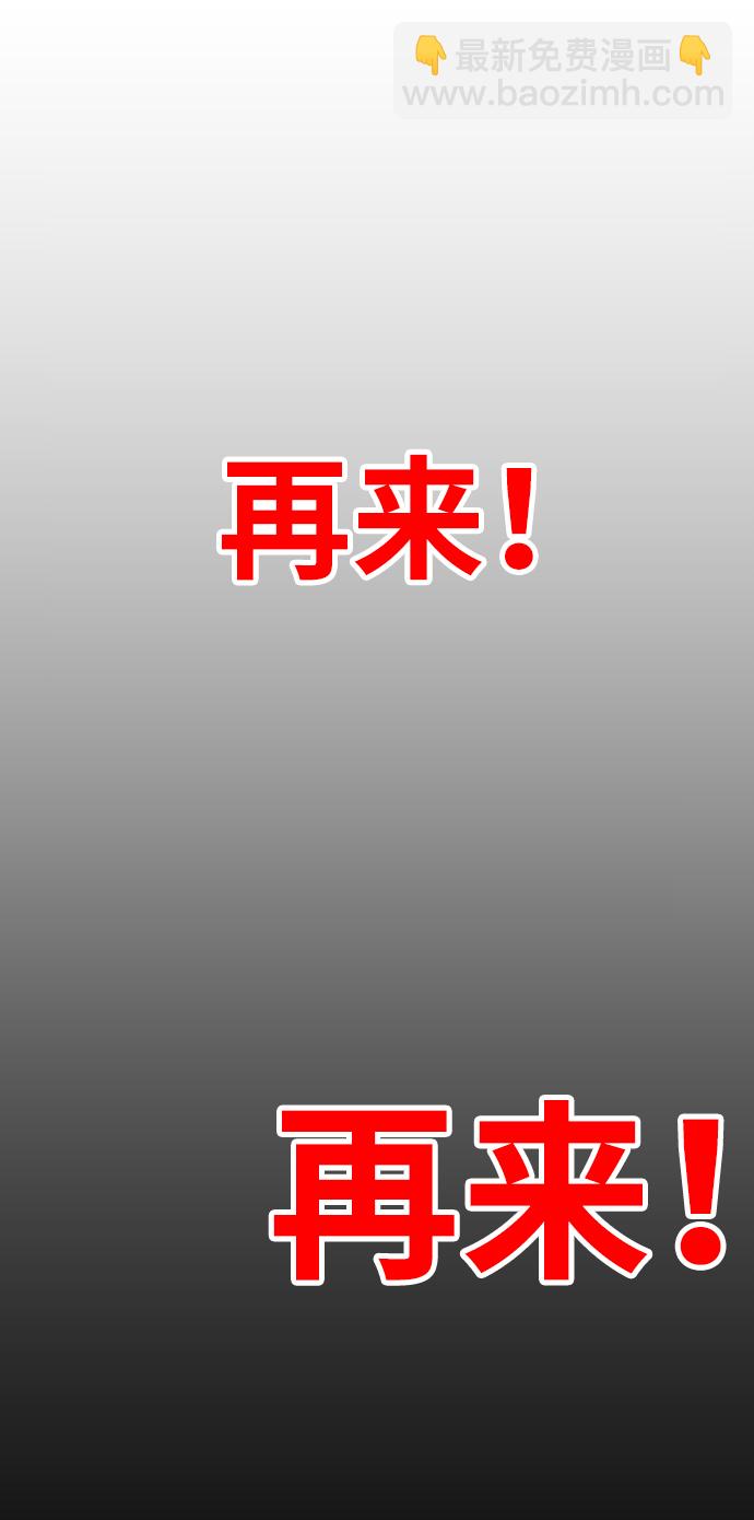 [第20话] 魔神巴波梅特（2）43