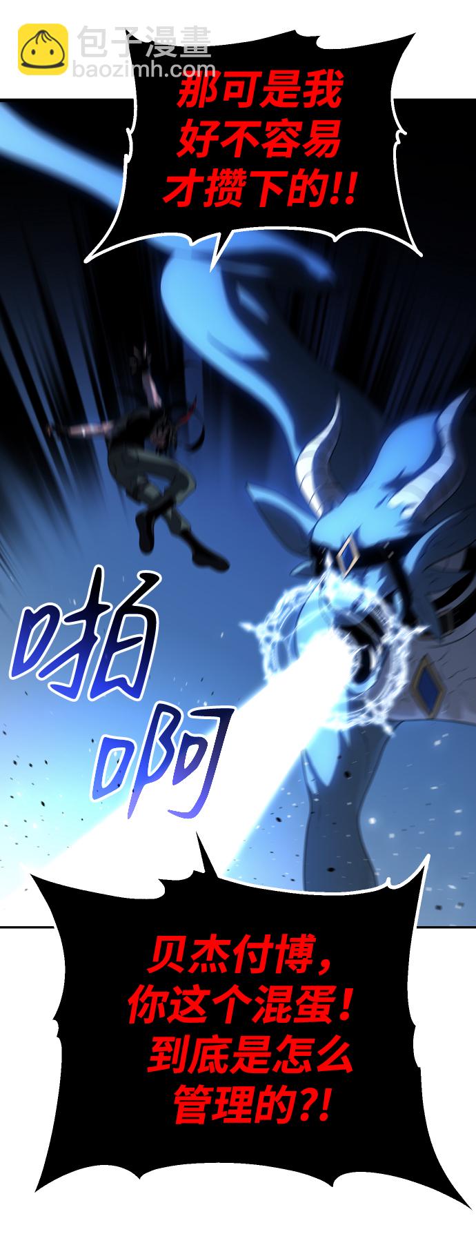[第20话] 魔神巴波梅特（2）70