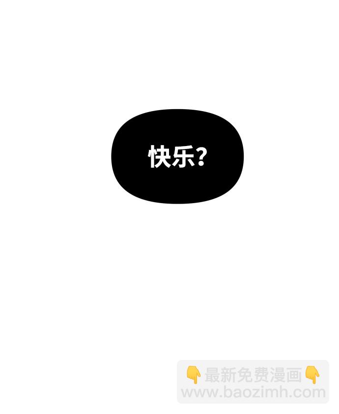 [第20话] 魔神巴波梅特（2）86