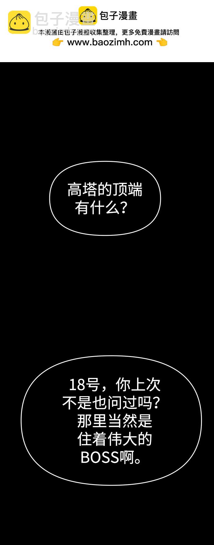 [第21话] 特权1