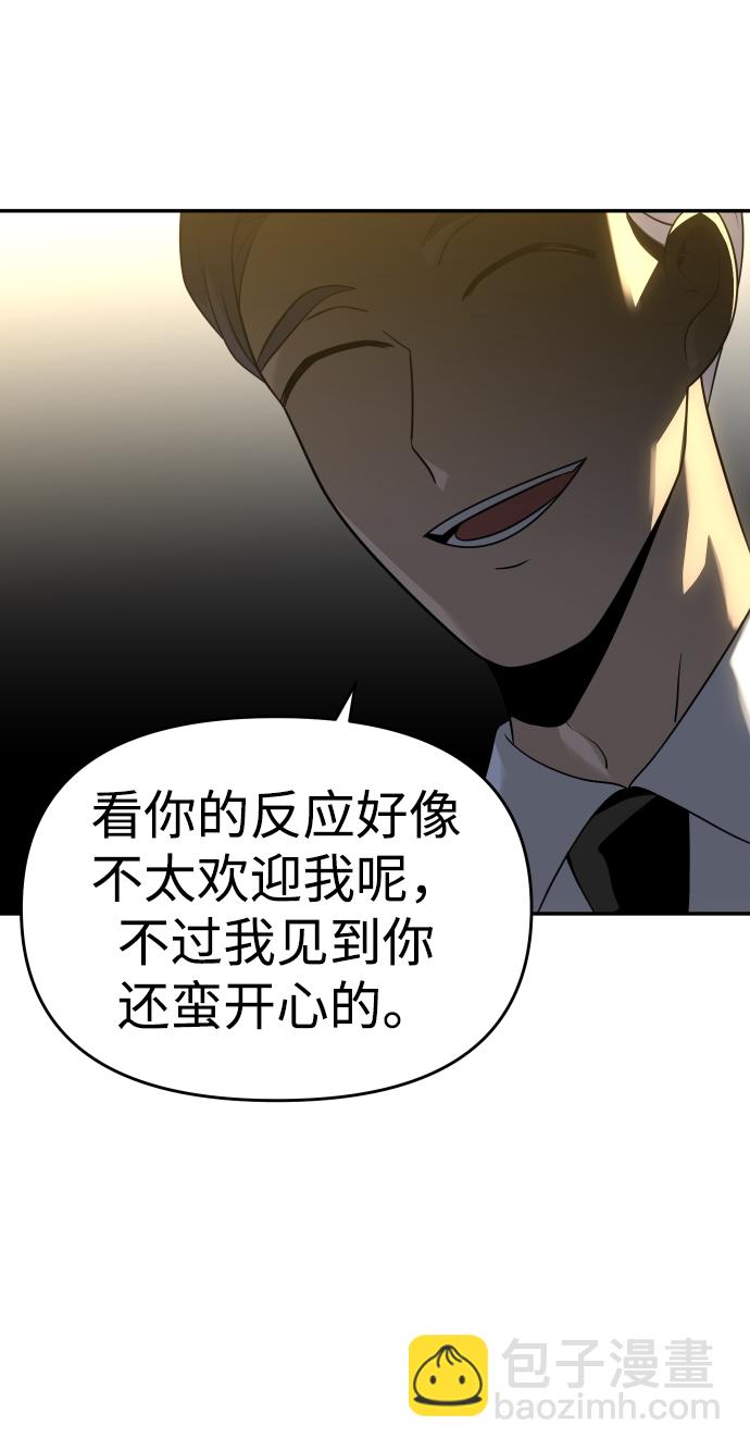 [第21话] 特权106