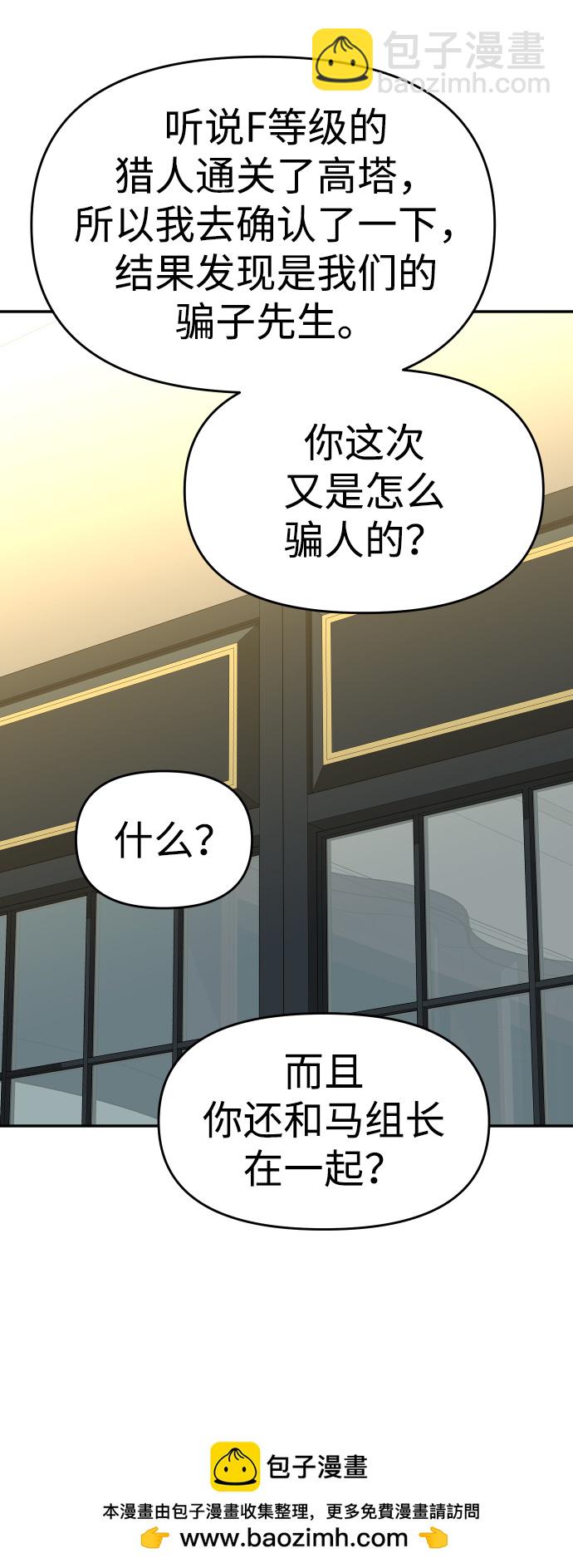 [第21话] 特权107