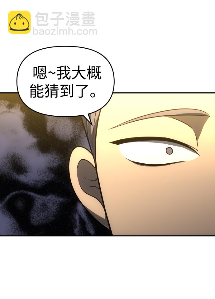 [第21话] 特权108