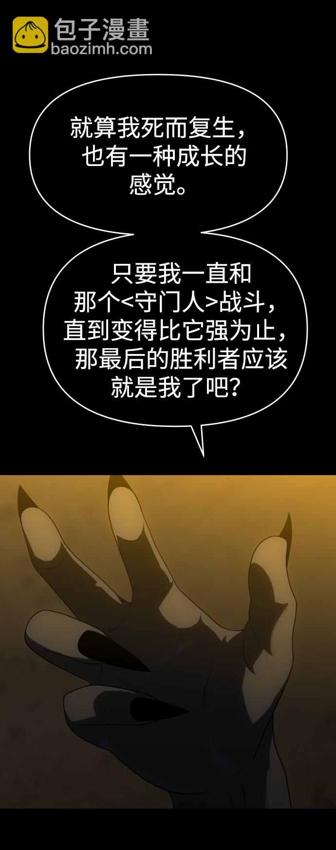 [第21话] 特权11