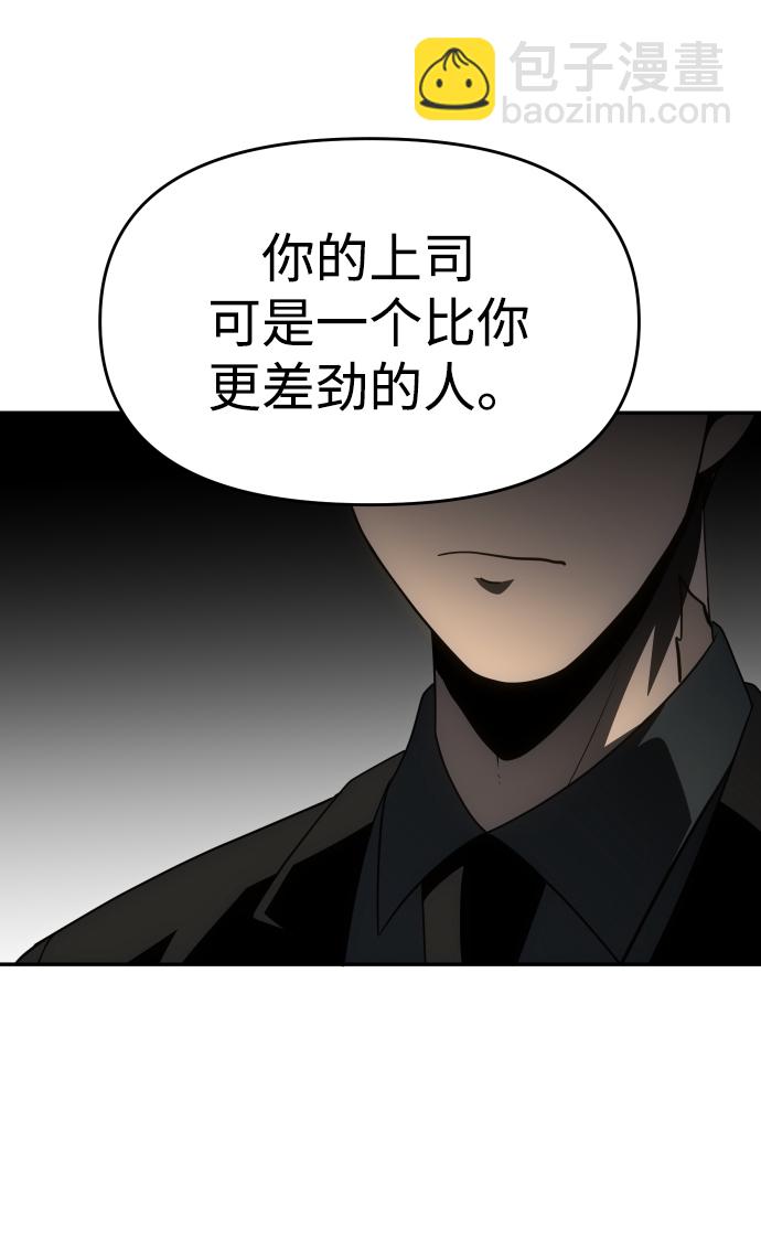 [第21话] 特权111
