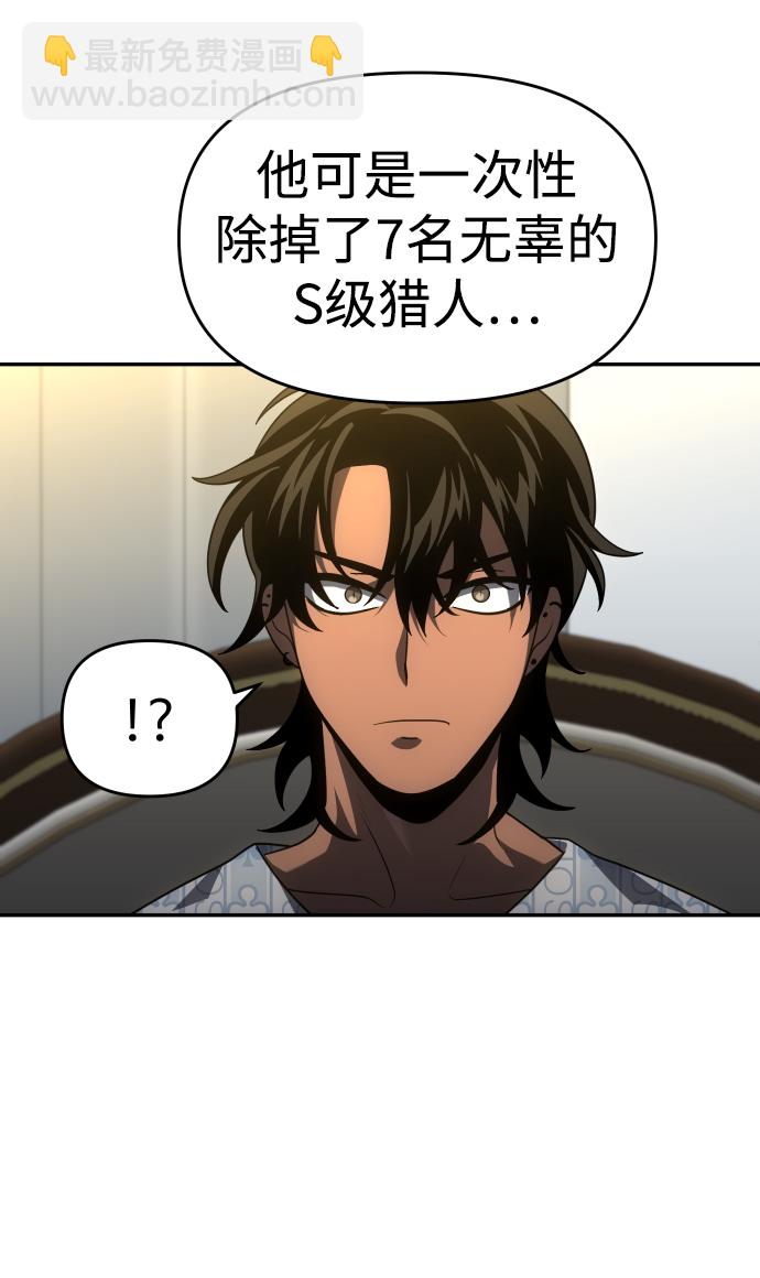 [第21话] 特权112