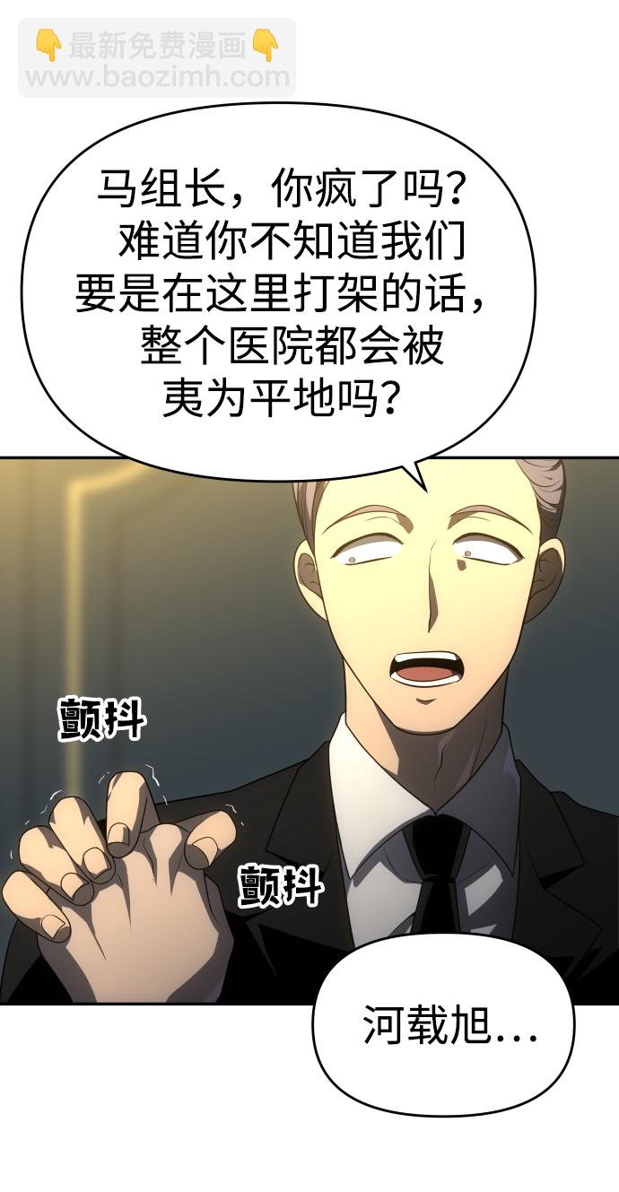 [第21话] 特权115