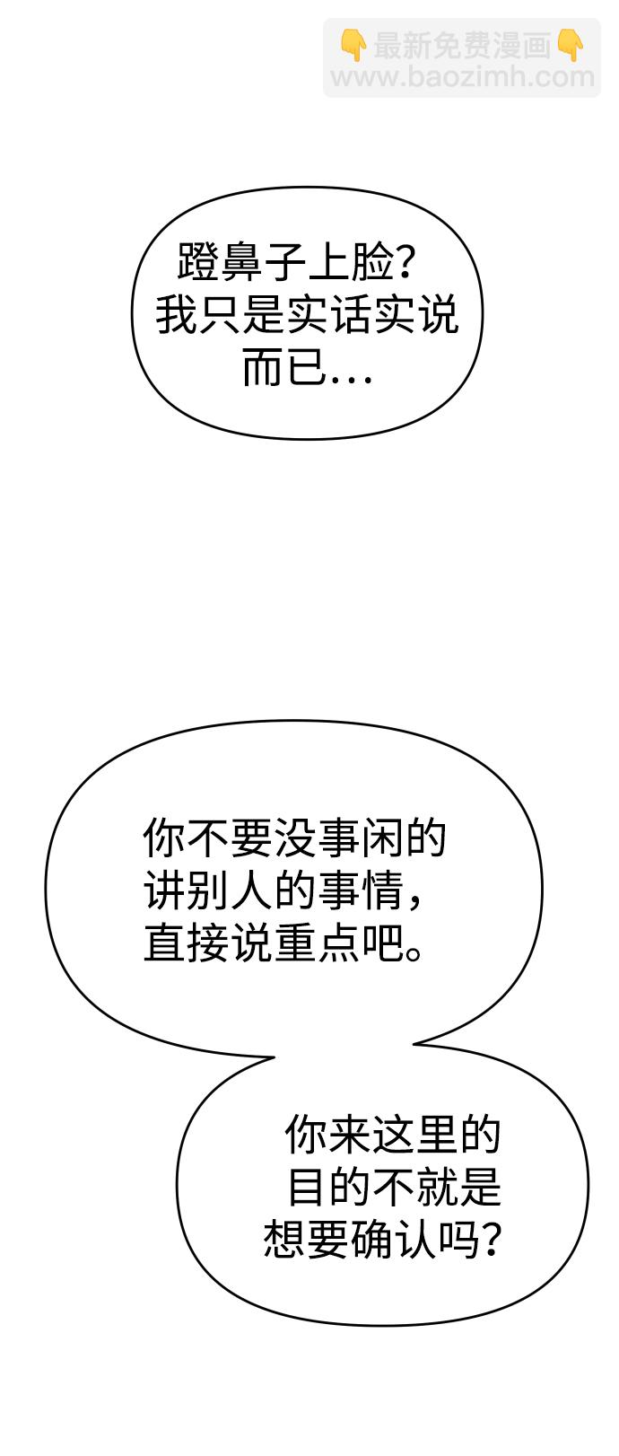 [第21话] 特权117