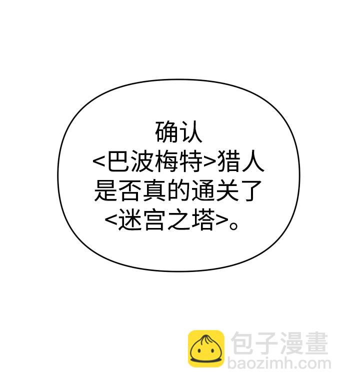 [第21话] 特权118