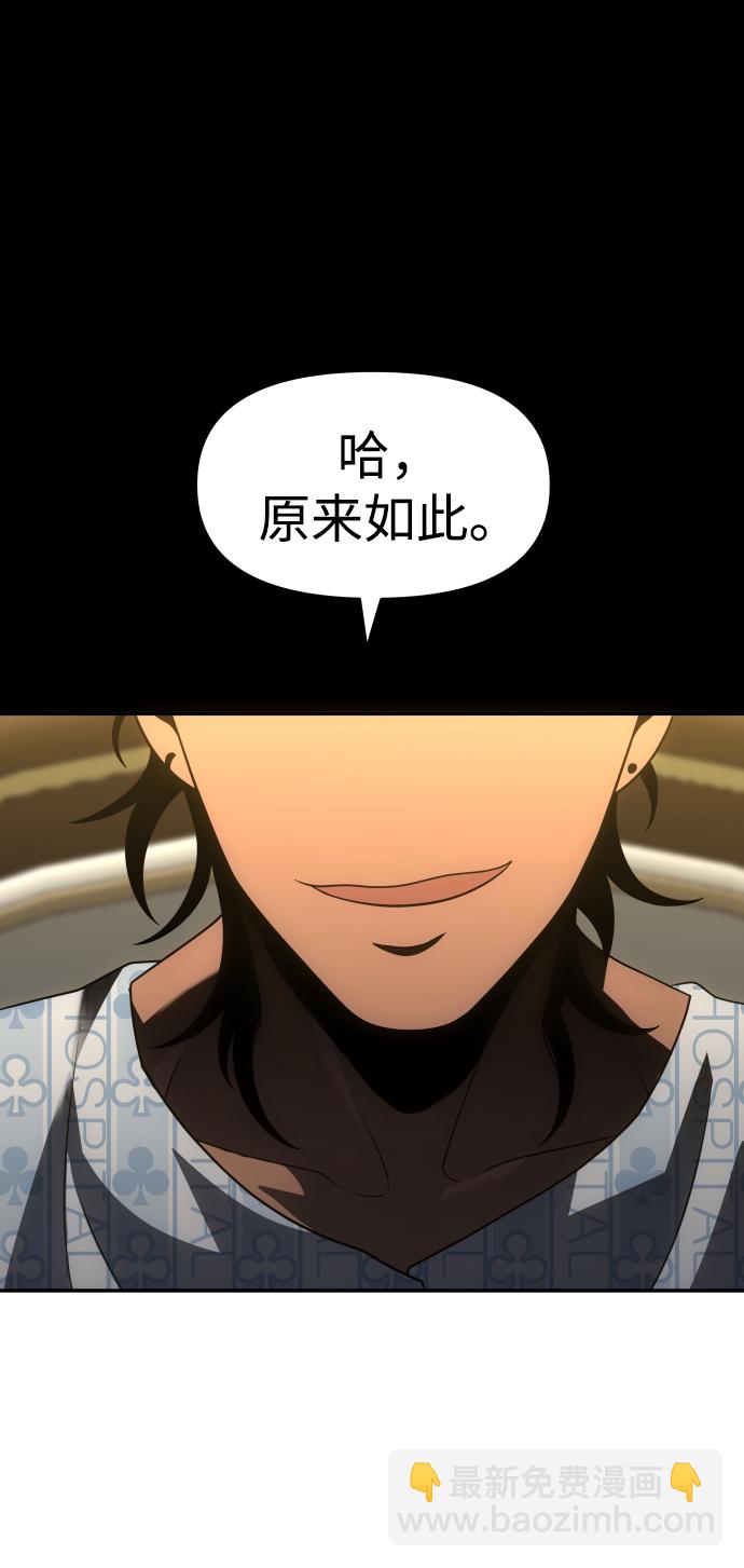 [第21话] 特权120