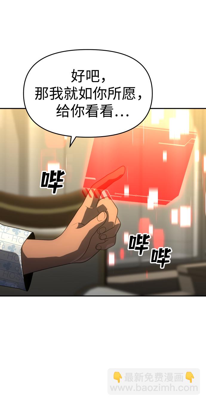 [第21话] 特权121