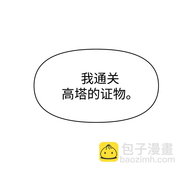 [第21话] 特权122