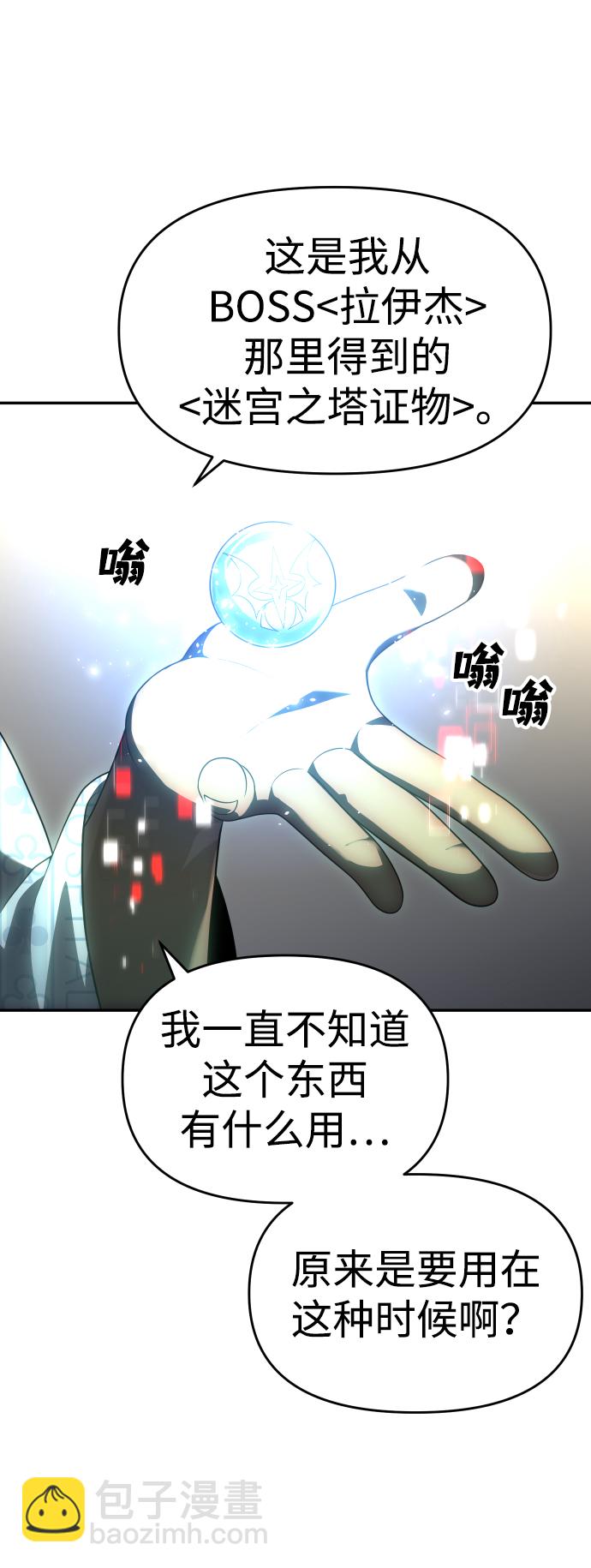 [第21话] 特权124
