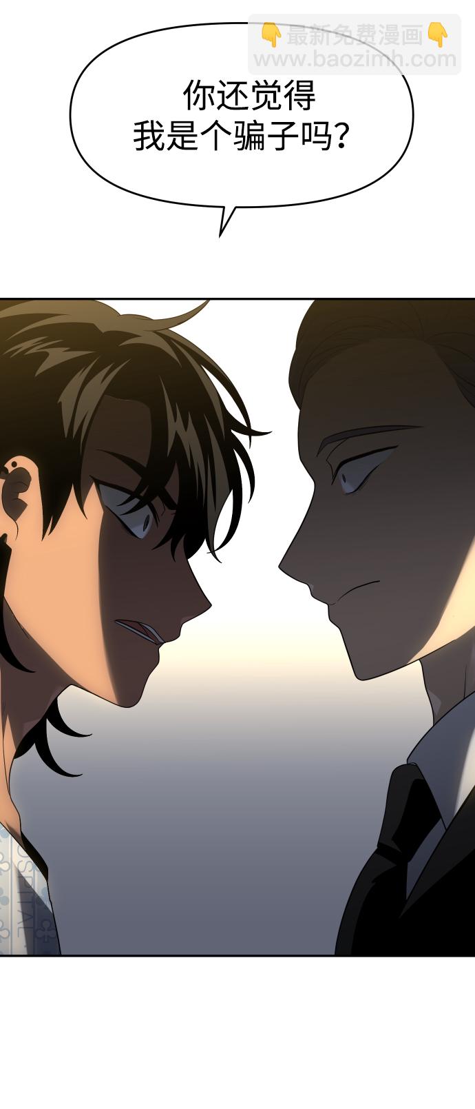 [第21话] 特权126
