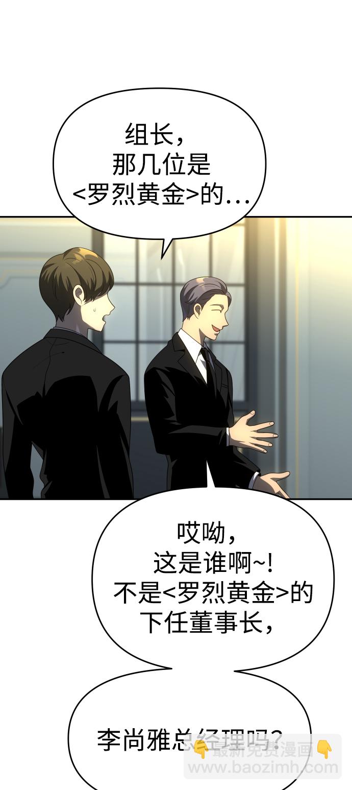 [第21话] 特权131