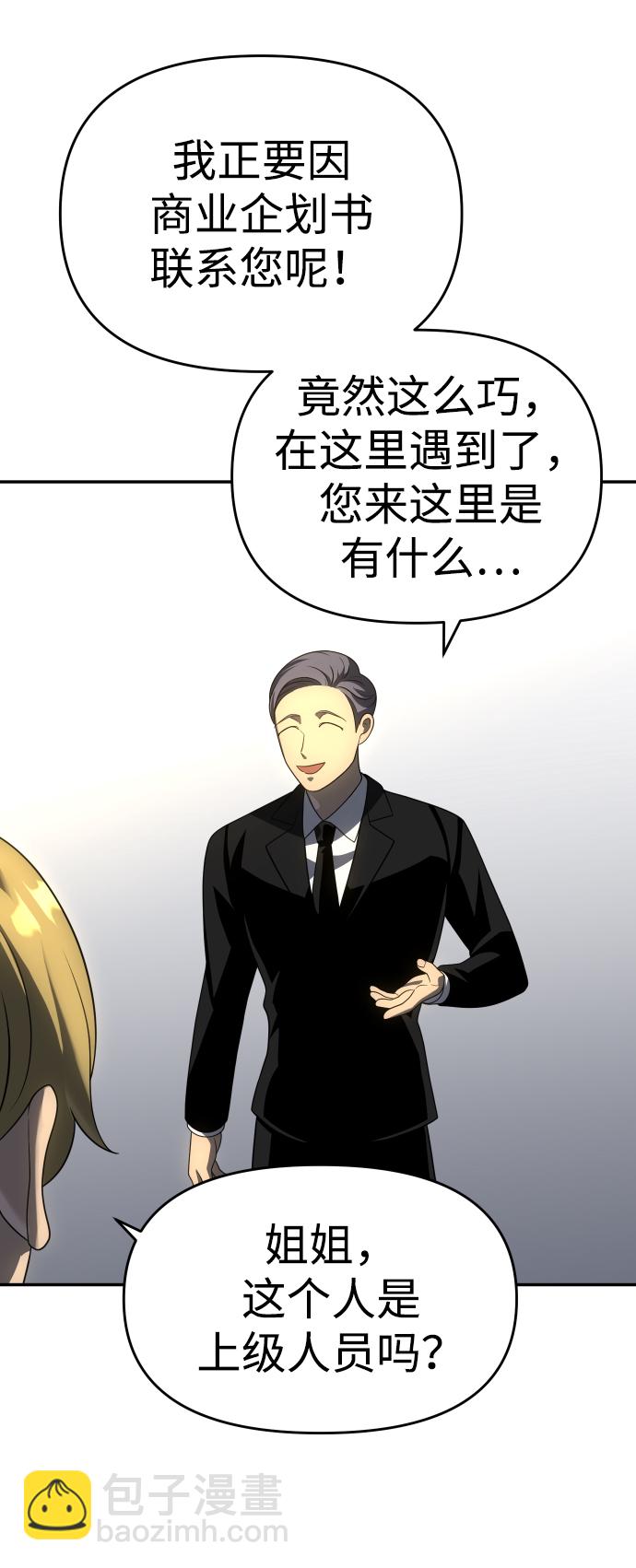 [第21话] 特权133