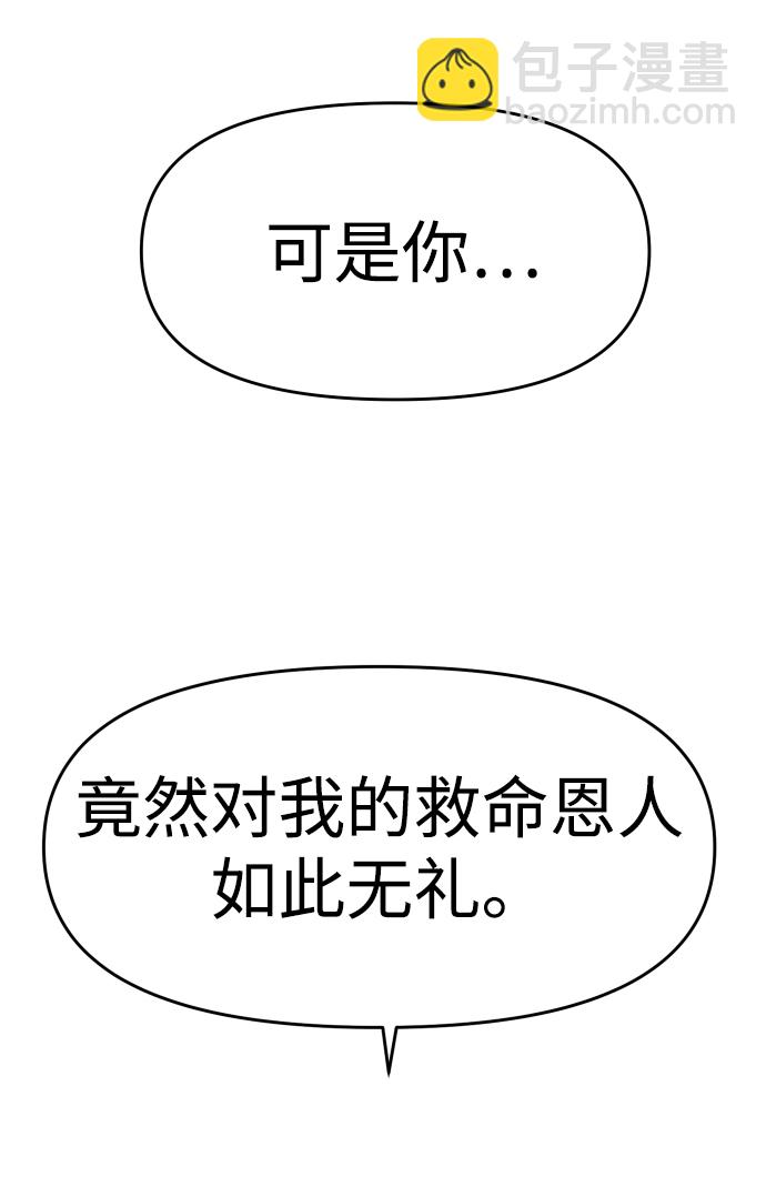 [第21话] 特权137