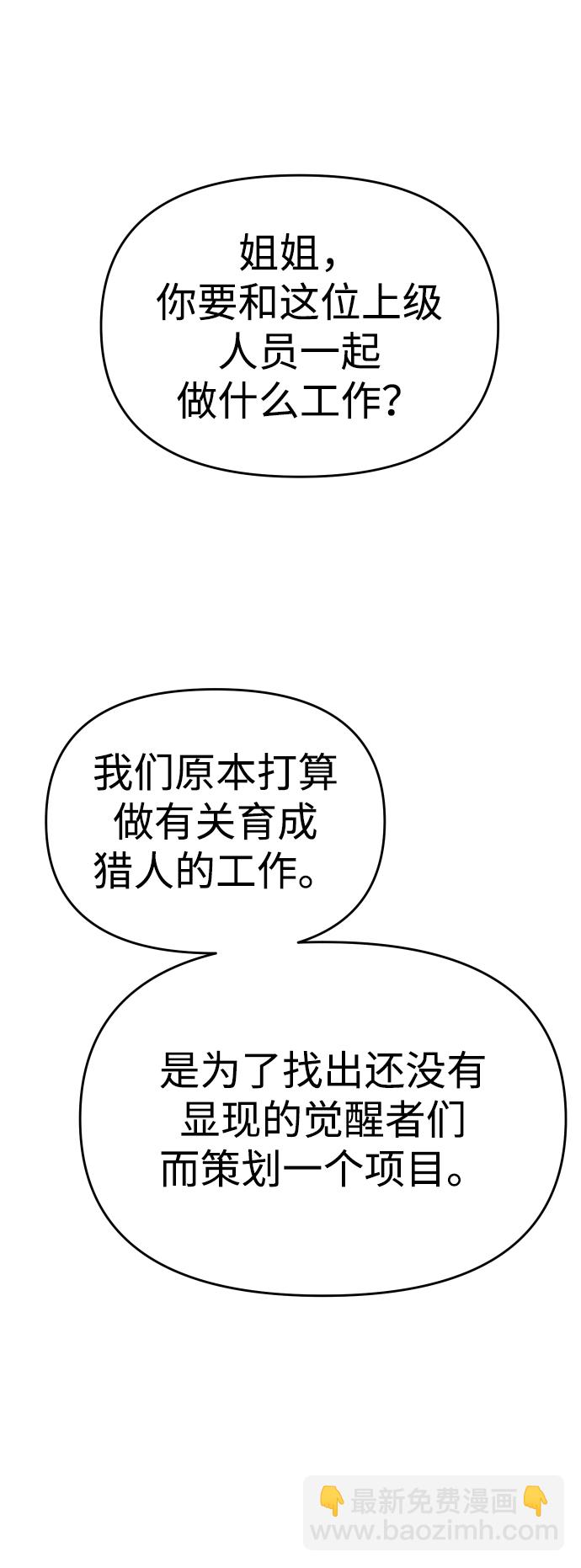 [第21话] 特权140