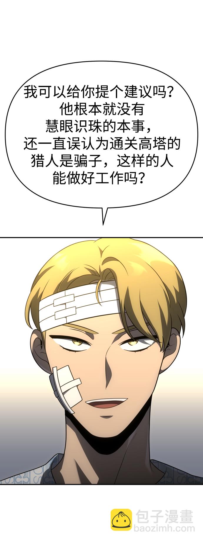 [第21话] 特权141