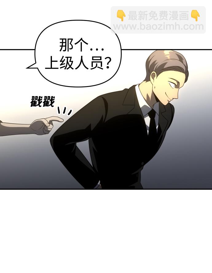 [第21话] 特权143