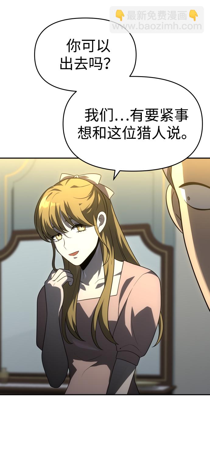 [第21话] 特权144
